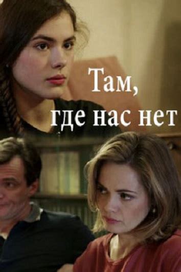 Тематические мотивы в песне "Там, где нас нет"