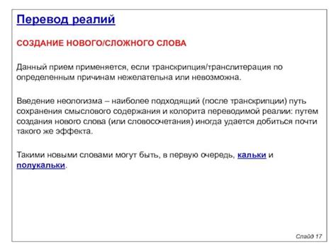 Тема 1: Воздействие культурных особенностей на толкование мелодии "Проведи меня до храма"