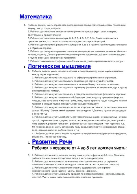 Тема 1: Практичные сюрпризы для родителей на начало учебного года