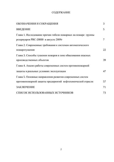 Тема 1: Усовершенствование эффективности и стабильности функционирования графического адаптера