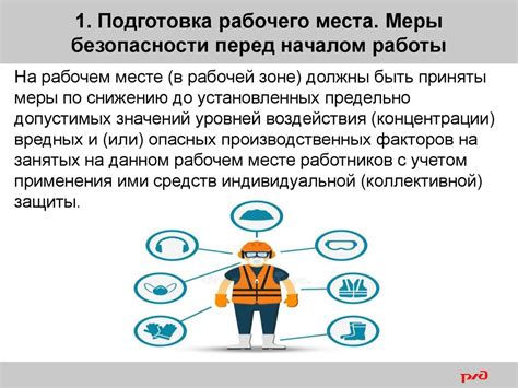 Тема 1: Экологически безопасные методы охраны растительности от грызунов в холодный период года