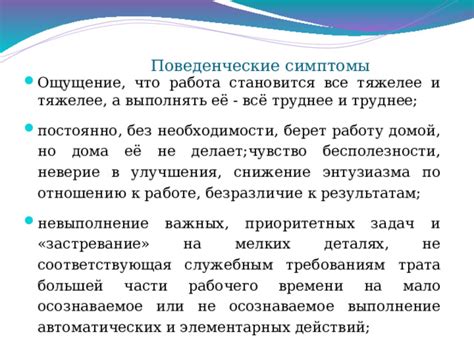 Тема 2: Воздействие неправильного питания на ощущение усталости и отсутствие жизненной энергии