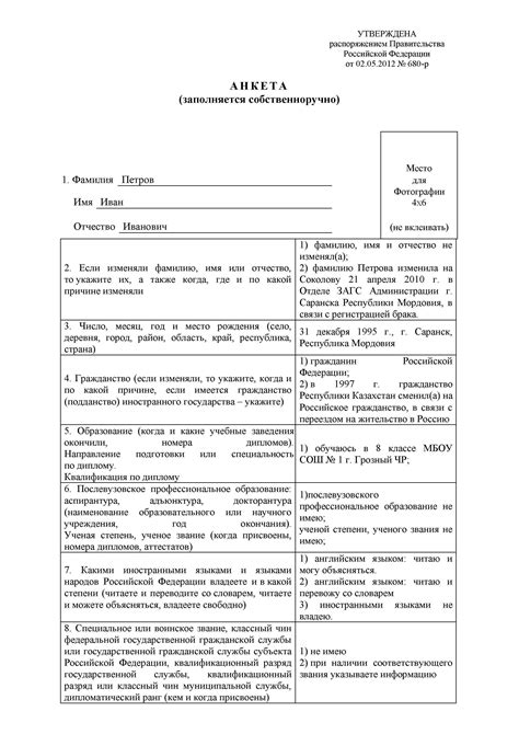 Тема 2: Начните подготовку для успешного поступления на государственную поддержку образования