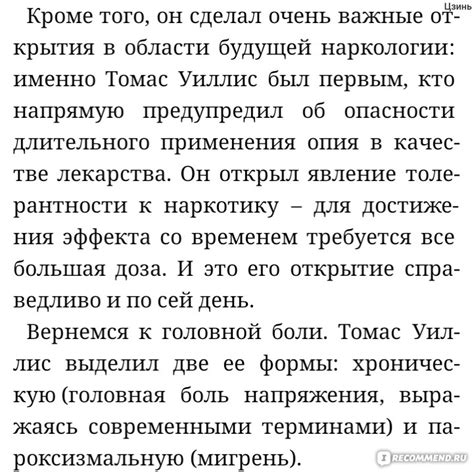 Тема 2: Психологический профиль Одинцовой и ее способность к осознанию Базарова