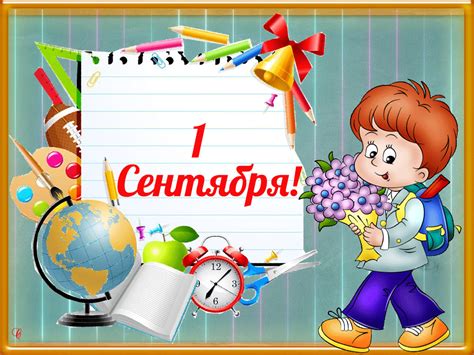 Тема 2: Творческие концепции подарков для родителей в честь 1 сентября