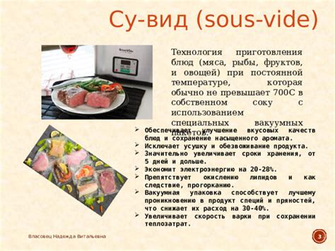 Тема 2: Улучшение вкусовых качеств блюд с использованием оптимально очищенного лаврового листа