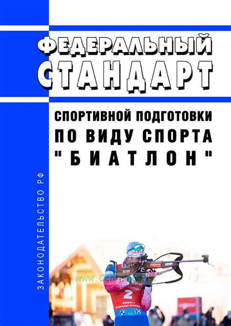 Тема 2: Университеты с факультетами спортивной подготовки