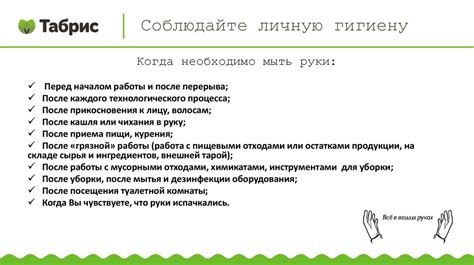 Тема 3: Предотвращение попадания неприятного привкуса в готовое блюдо