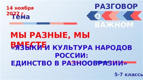 Тема 4: Ограничения в разнообразии качественного развлечения