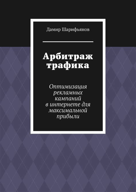 Тема 7: Взаимосвязь рекламных кампаний и доли прибыли от реализации литературных произведений