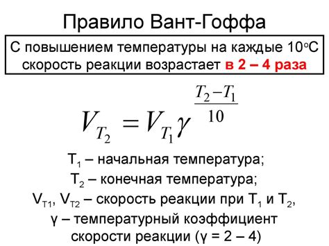 Температурный влияние на перемещение частиц