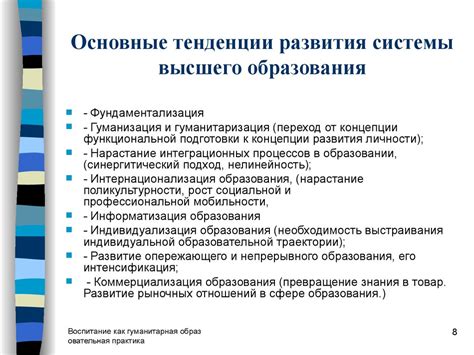 Тенденции развития и значение служб компенсации в современных условиях