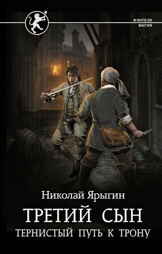 Тернистый путь: сражение с противниками за доступ к кладам в мире Геншин Импакт