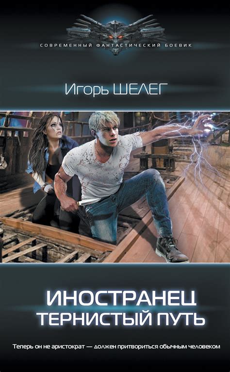 Тернистый путь познания: борьба с хронической физической болью