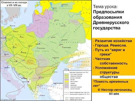 Территориальное распределение славянских племен в настоящее время