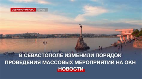 Территории для проведения массовых событий