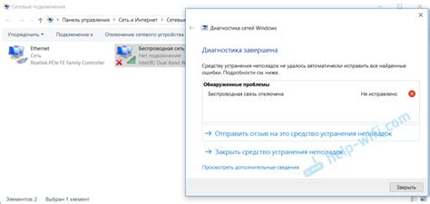 Тестирование возможностей беспроводной связи на ноутбуке Lenovo и подключение внешних устройств