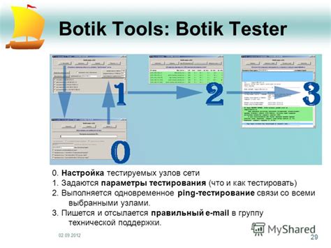 Тестирование связи и настройка аудио