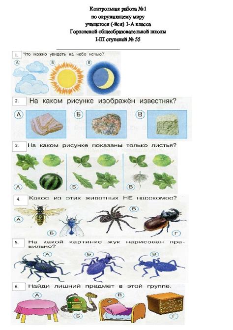 Тетрадь по Окружающему Миру для 4 класса: инструкции по поиску