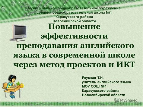 Техника активного прослушивания: повышение эффективности усвоения английского языка