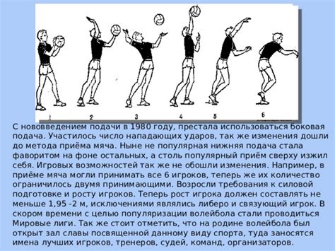 Техника и особенности подачи специалиста на роли либеро в волейболной команде