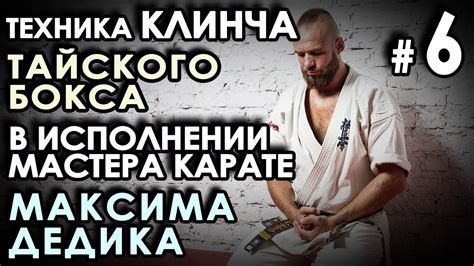 Техника и тактика захвата клинча