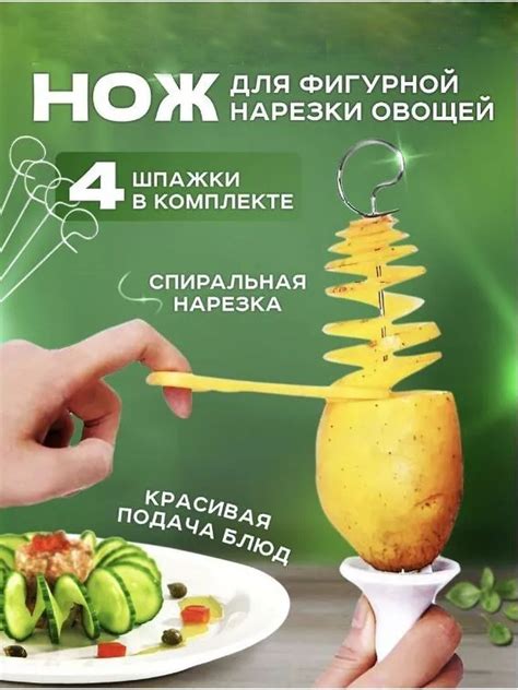 Техника нарезки картофеля: искусство создания совершенных чипсов