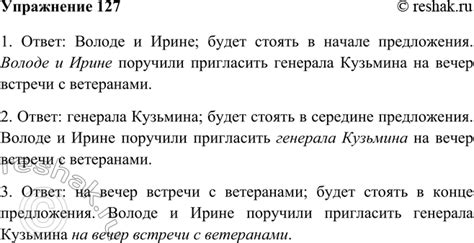 Техника ударения слова "кралась" во фразе