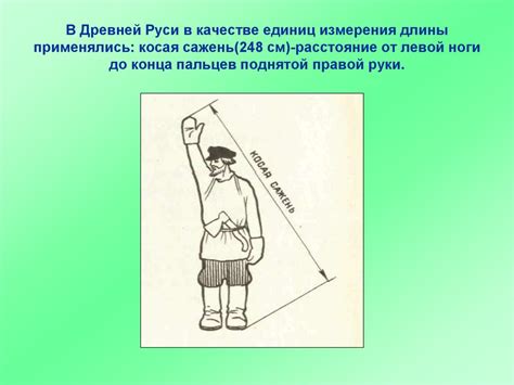 Техники измерения длины ноги: от традиционных до инновационных