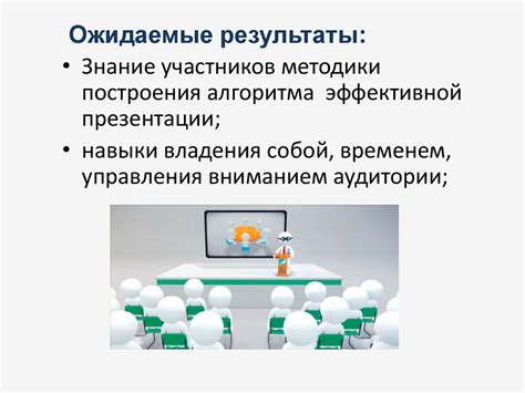 Техники мастерского использования указательного пальца во время эффективной презентации