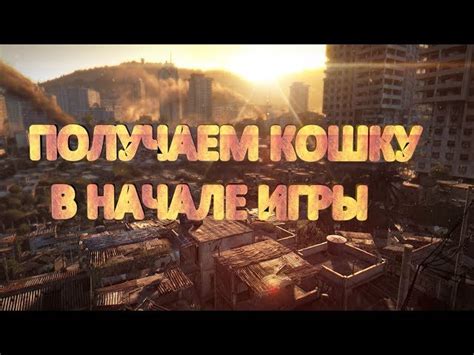 Техники применения камеры Фэллона в различных игровых ситуациях