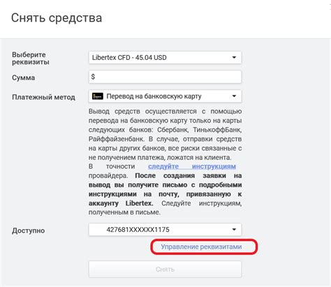 Техники эффективного заполнения документации при проведении перевода на банковскую карту