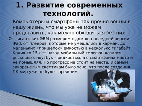 Технические аспекты приватности: прогресс и усовершенствование современных технологий