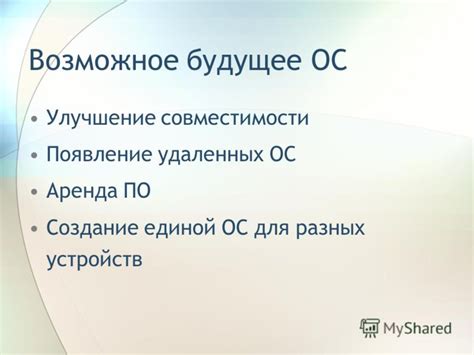 Технические аспекты при восстановлении удаленных сообщений на разных ОС