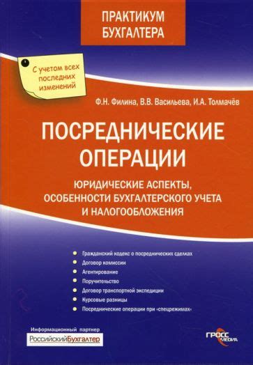 Технические и юридические аспекты операции