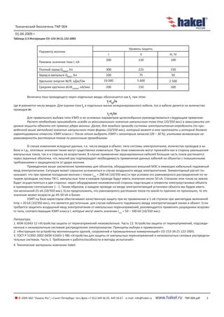 Технические методы оценки работоспособности системы очистки отходов