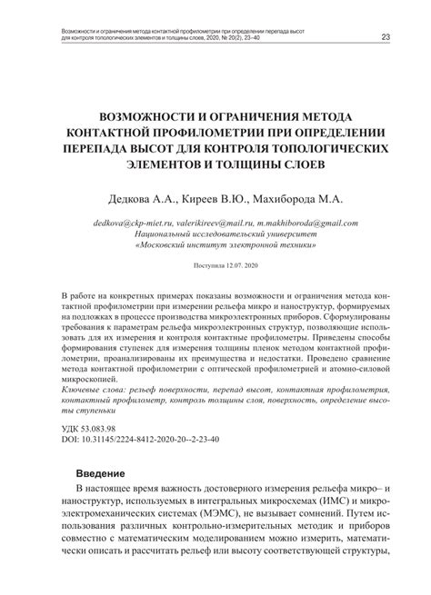 Технические ограничения и возможности при определении местонахождения