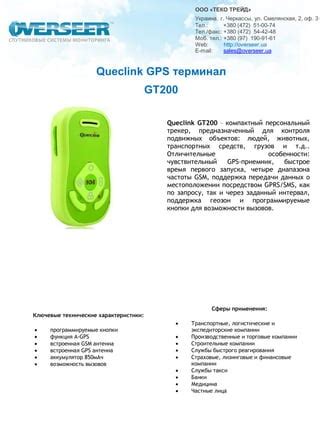 Технические особенности и возможности использования GPS через Wi-Fi