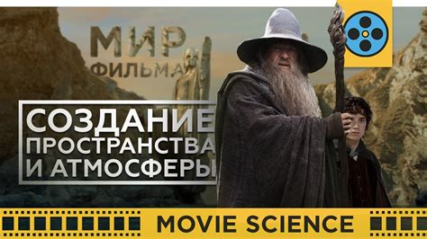 Технические особенности съемок: создание особой атмосферы фильма