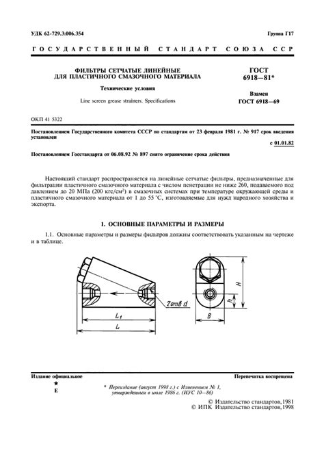 Технические особенности фильтрации смазочного материала на транспортном средстве малой мощности