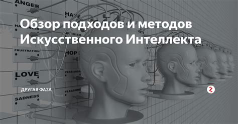 Технические решения при обходе преград: разнообразие методов и их особенности