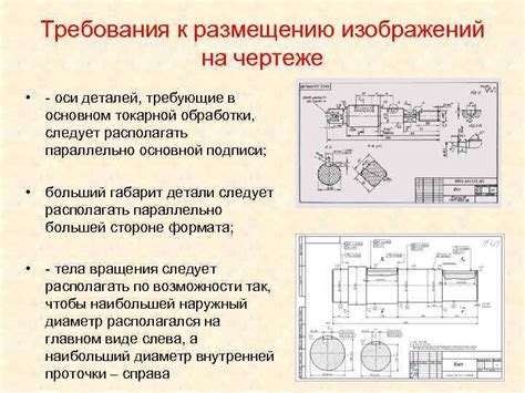 Технические требования к размещению оси в автомобильном сегменте