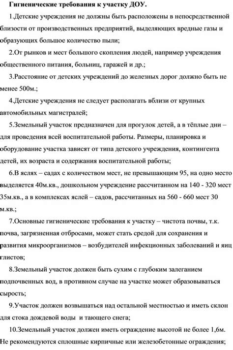 Технические требования к участку при вспомощном использовании: на что обращать внимание