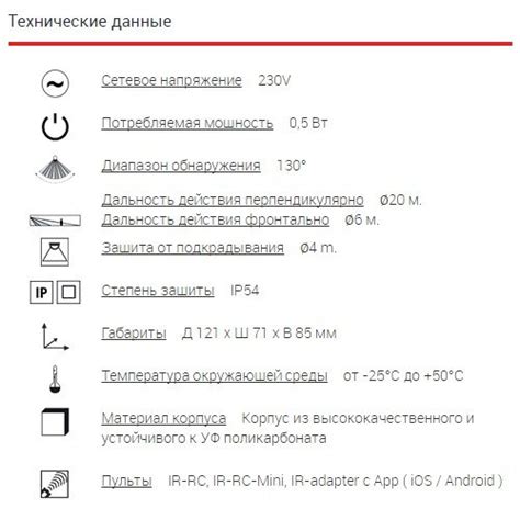 Технические характеристики датчика: точность измерений и дальность сигнала