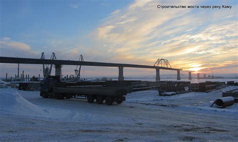 Технические характеристики сооружения над рекой Кама в населенном пункте Камбарка