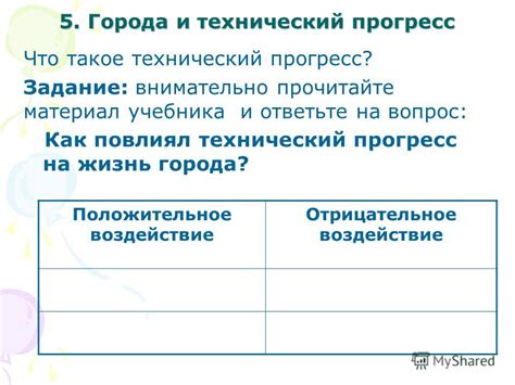 Технический прогресс: воздействие современных технологий на экранную драматургию