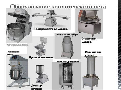 Техническое оборудование цеха 1 ммпо и его особенности