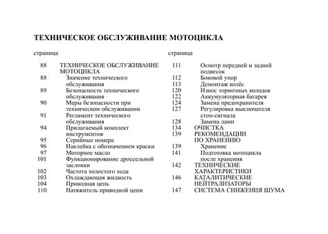 Техническое обслуживание и проверка мотоцикла для соревнований