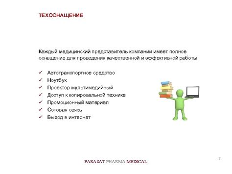 Техническое оснащение для эффективной работы с данными