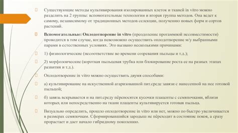 Технологии и методы культивирования чайных растений на территории Российской Федерации